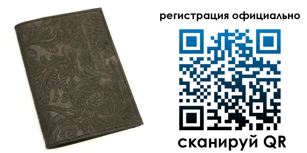 временная регистрация для всех в Киреевске