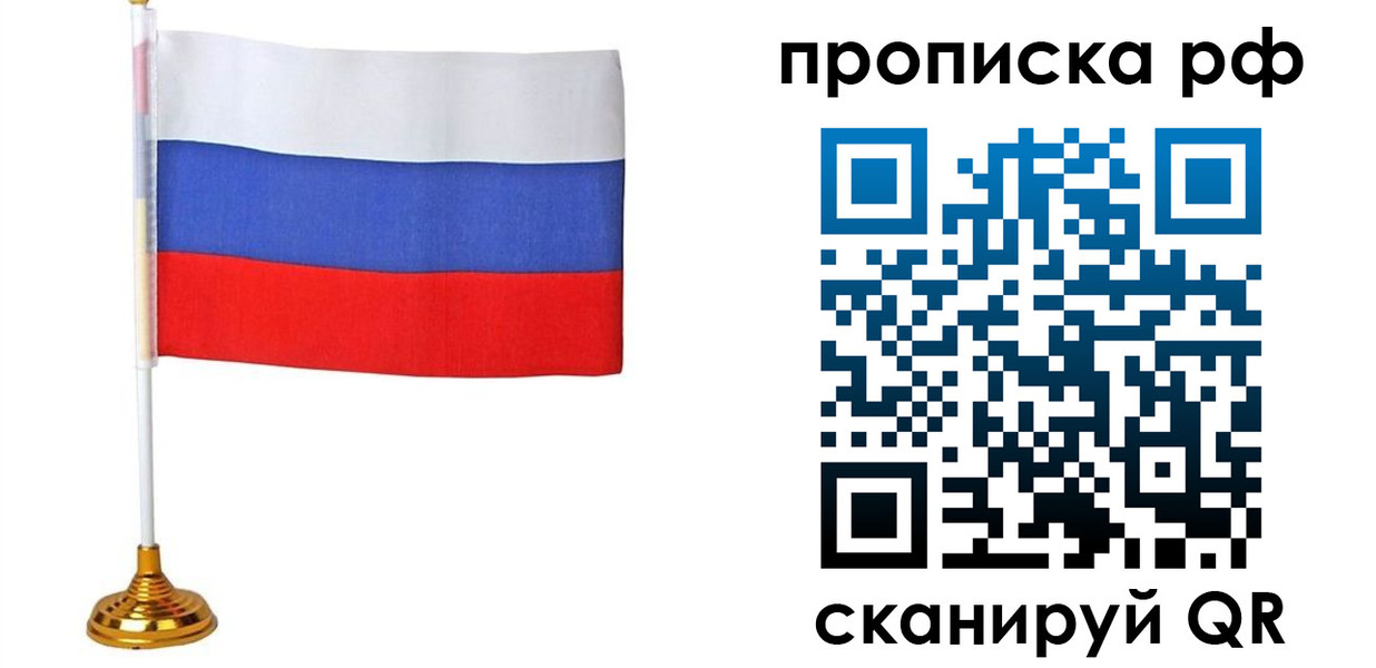прописка для школы в Киреевске