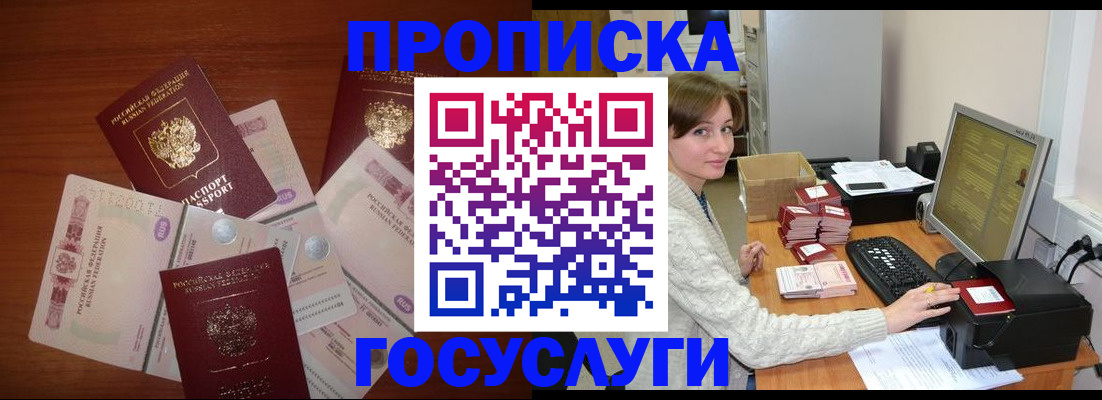 миграционный учет в Киреевске