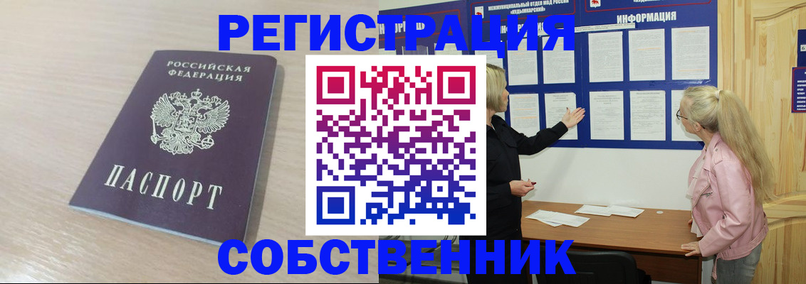 прописка штамп в Киреевске
