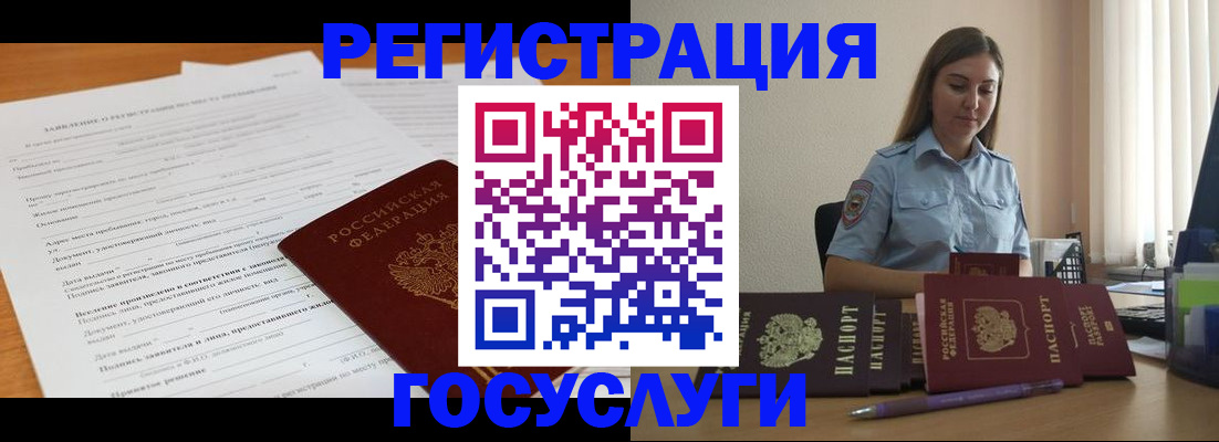 временная регистрация гарантия в Киреевске